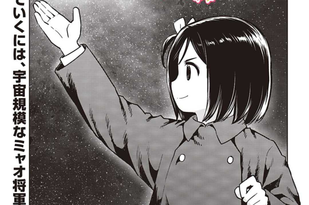 第35話 ミャオ、首脳会談をするの巻・前編