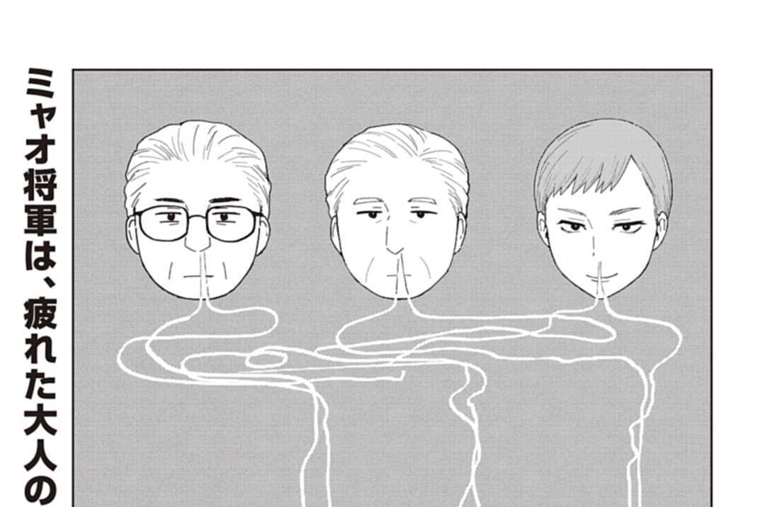 第38話 ミャオ、エナジードリンクを作るの巻