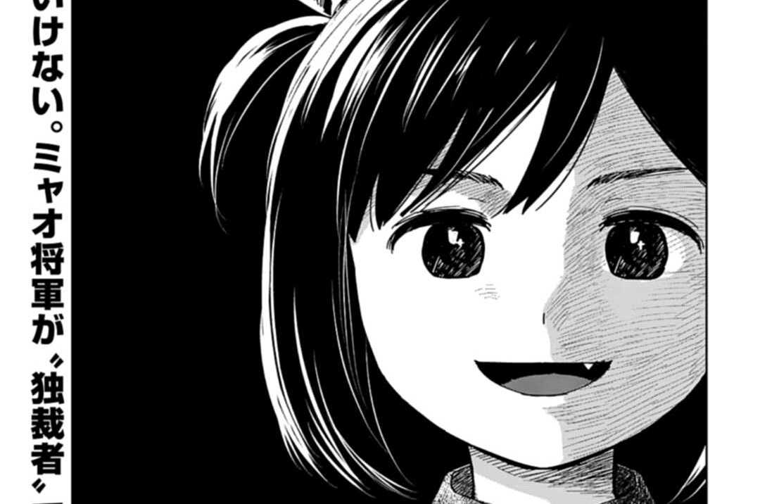 第39話 ミャオ、発表をするの巻