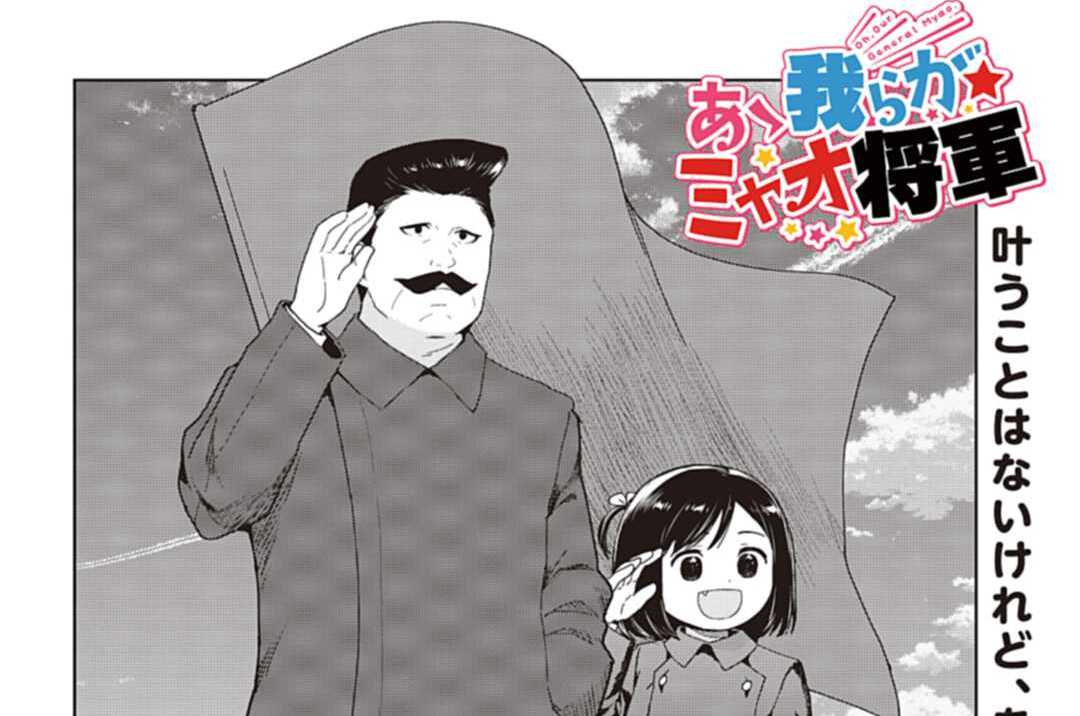 第41話 ミャオ、パレードを開催するの巻