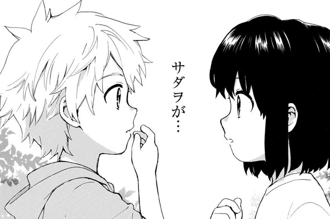 第66話 モクゲキ的ヤマノカミ