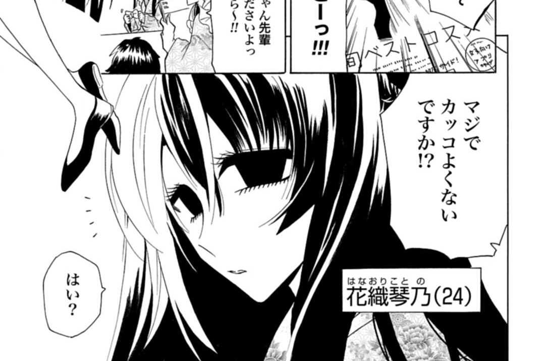 ガチ恋粘着獣 ネット配信者の彼女になりたくて 星来 第15話 コメント制限 ゼノン編集部