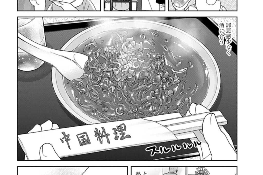 第406話 麻婆春雨