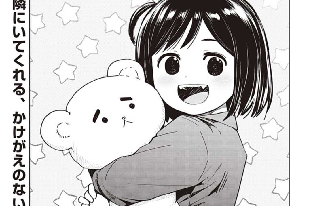 第46話 ミャオ、ぬいぐるみを探すの巻