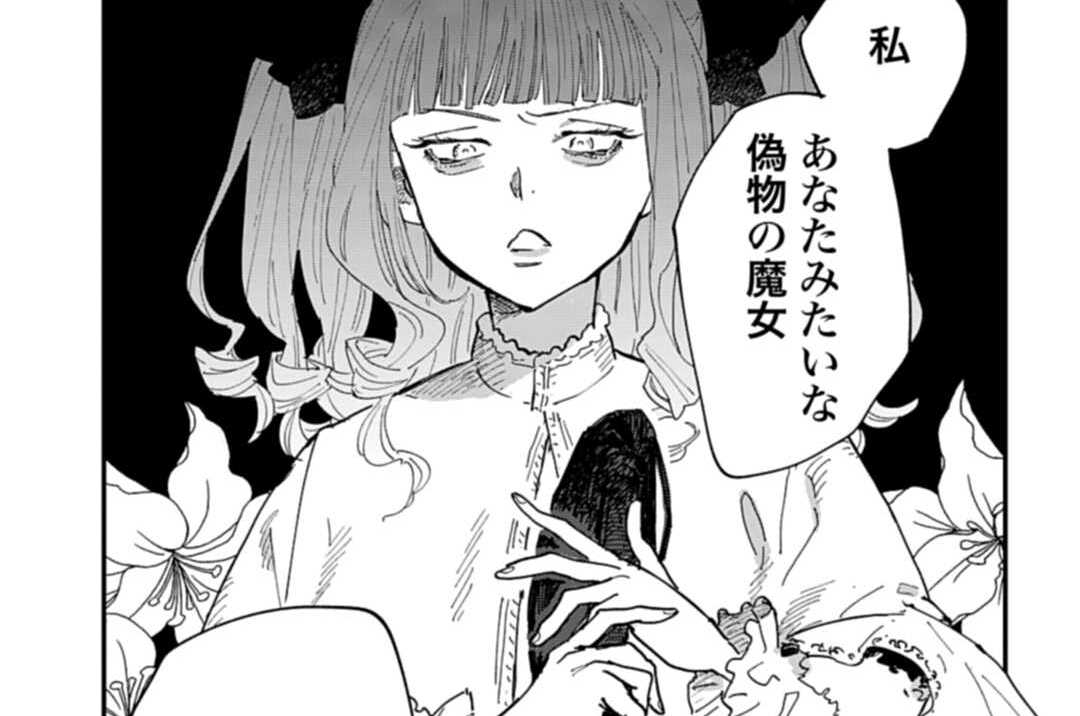 第19-1話 White filled everything.