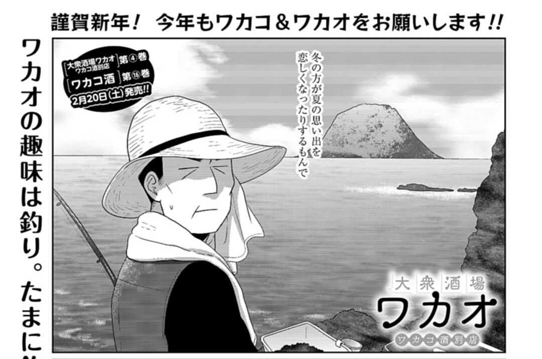 第60話 島寿司