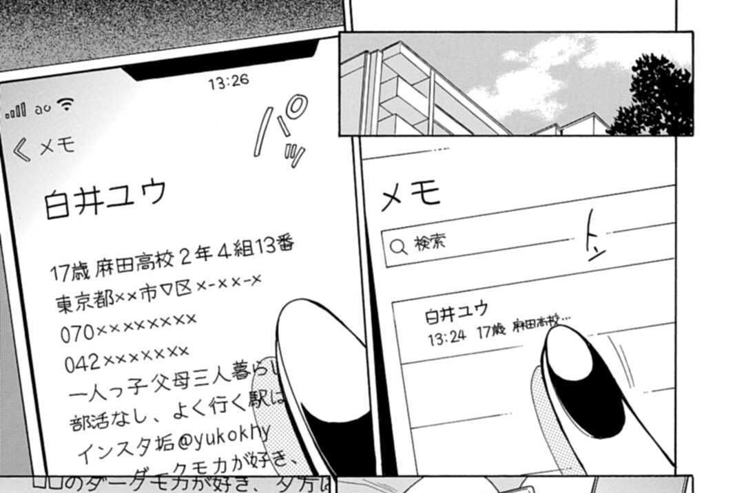 第20話 制裁