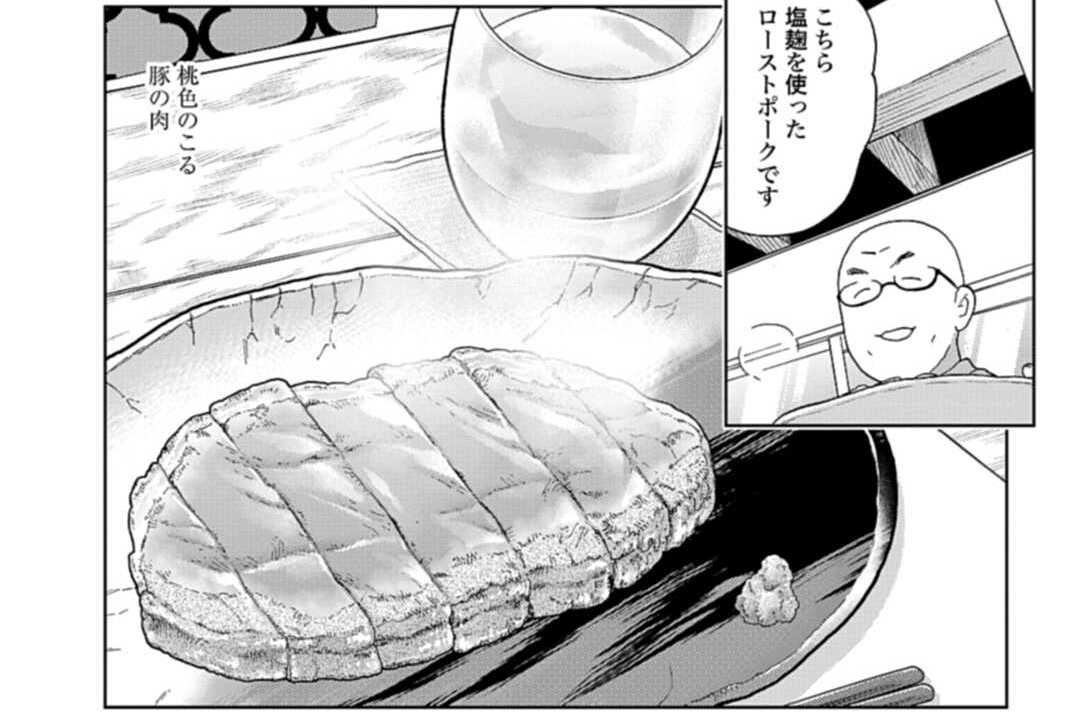 第412話 ローストポーク