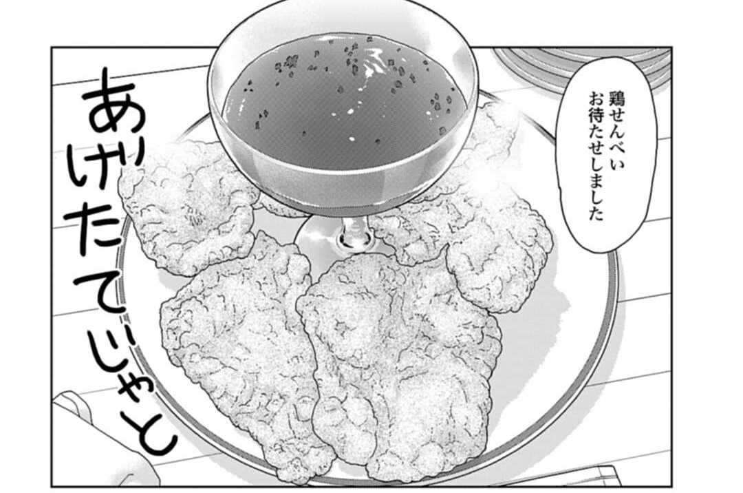 第419話 鶏せんべい