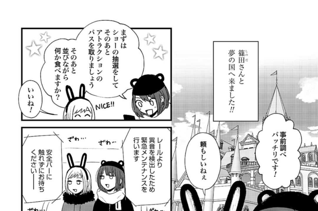 最も好ましい 漫画 遊園 地 Lurlinelingle