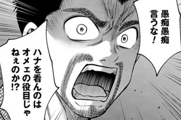 第44話 失踪