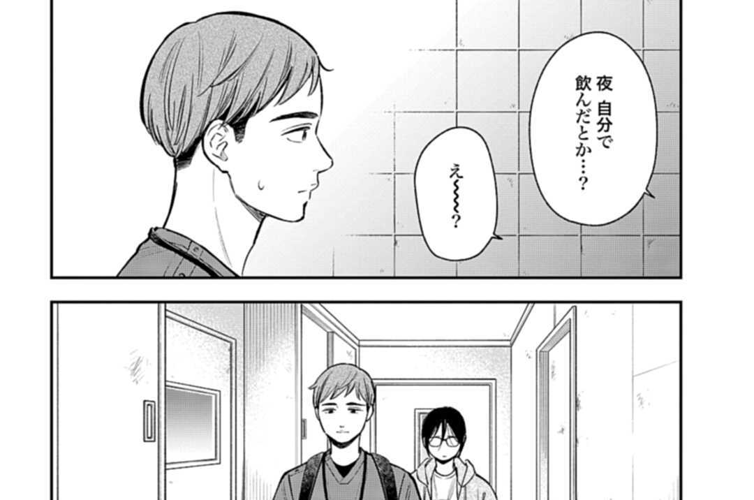 第59話 距離感