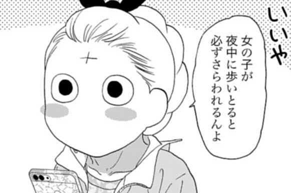 第33話 「おばあちゃん」なんだなあ