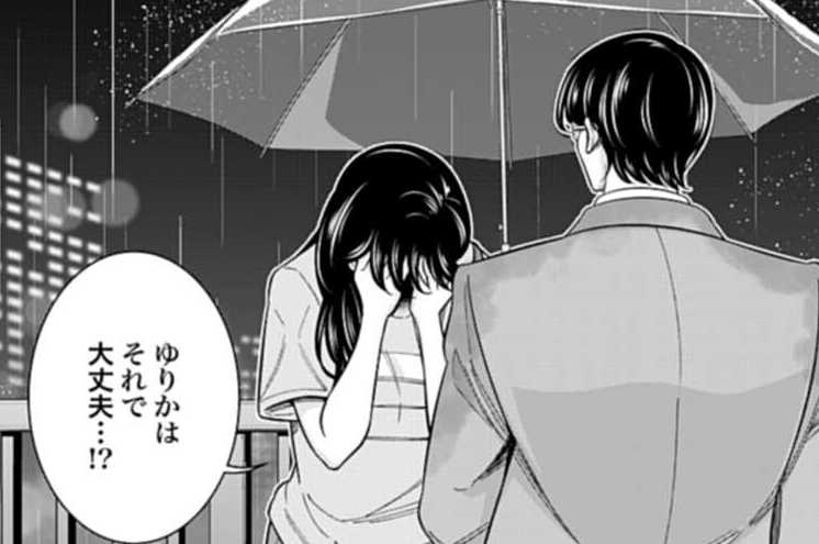 第126話 結婚してるよね？