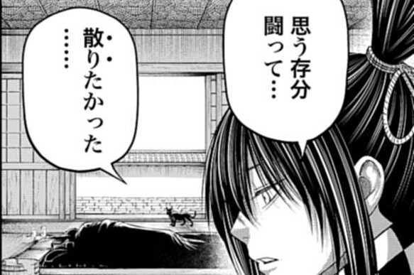 第84話 人斬りと神斬り①