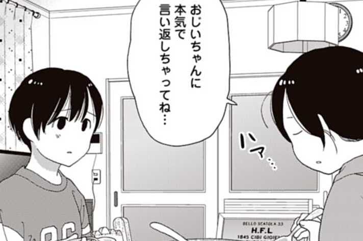 第35話 お疲れ様だったね