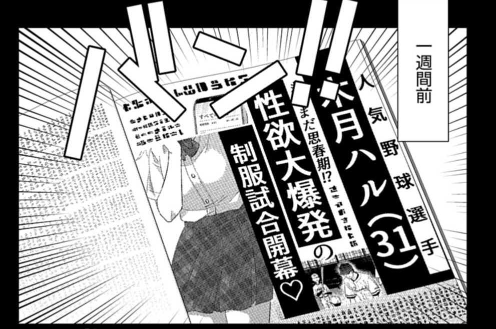 第56話 港区一のプロ彼女集団