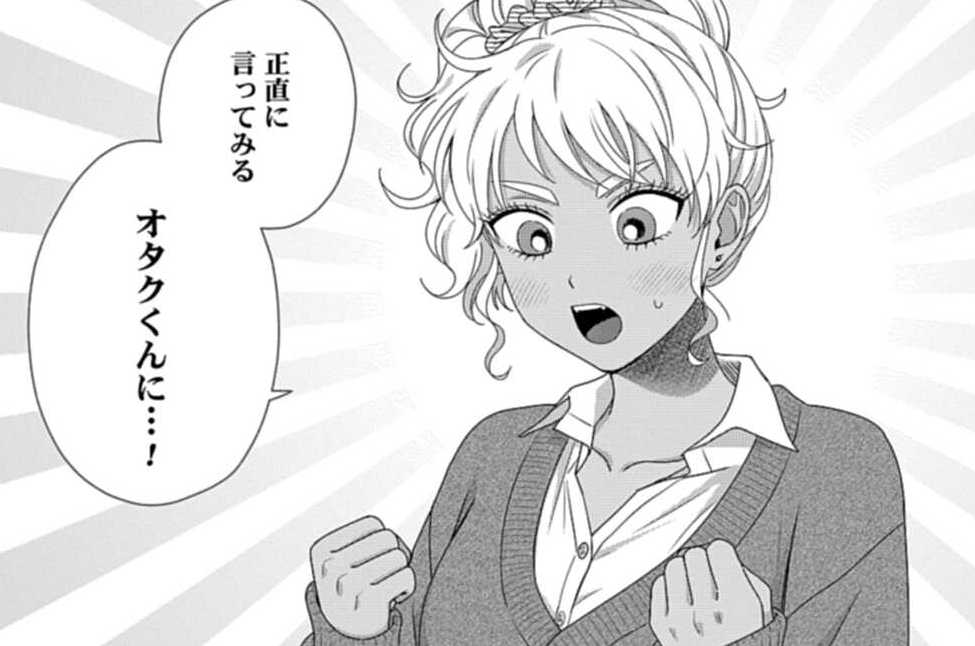 第47話 オタクとギャルと推し活動