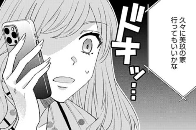 第65話 パパ活で無双してプロ彼女を目指すpj