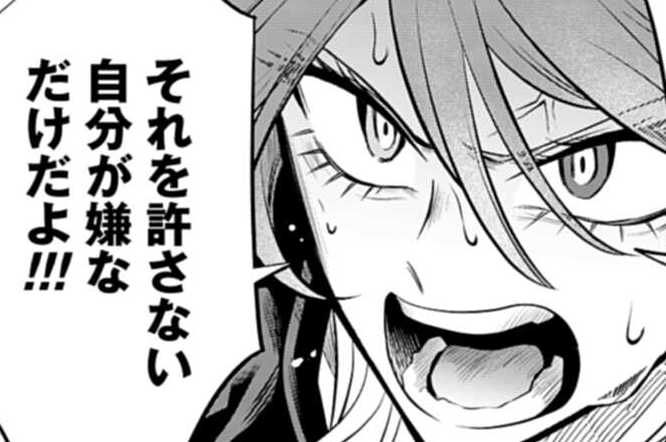第92話 怒ればいい