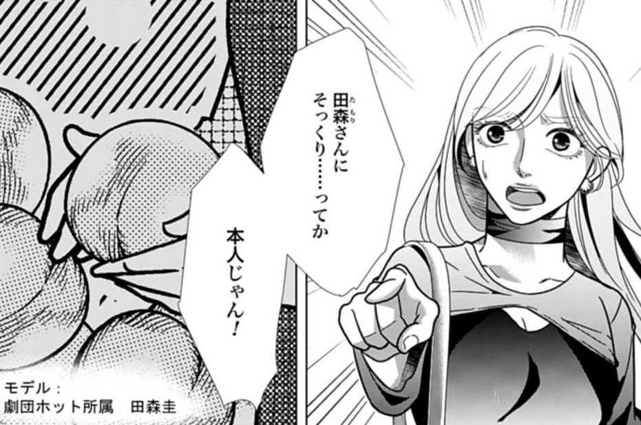 第76話 偽物の機転