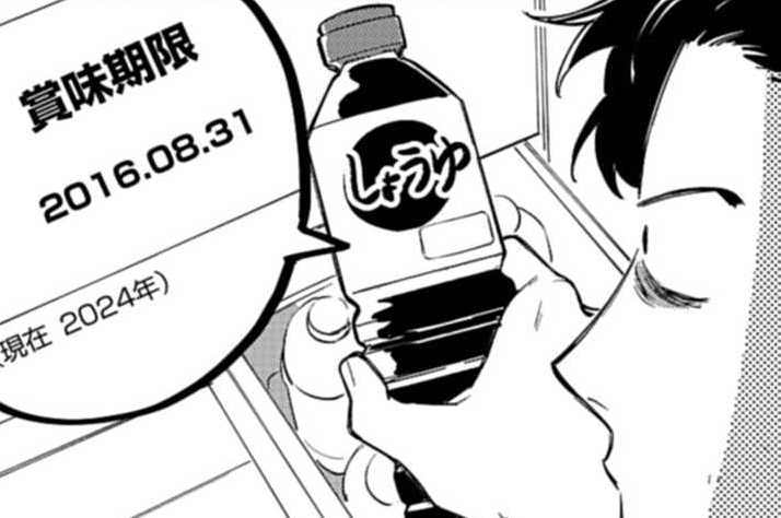第2話 8年ぶりの自炊