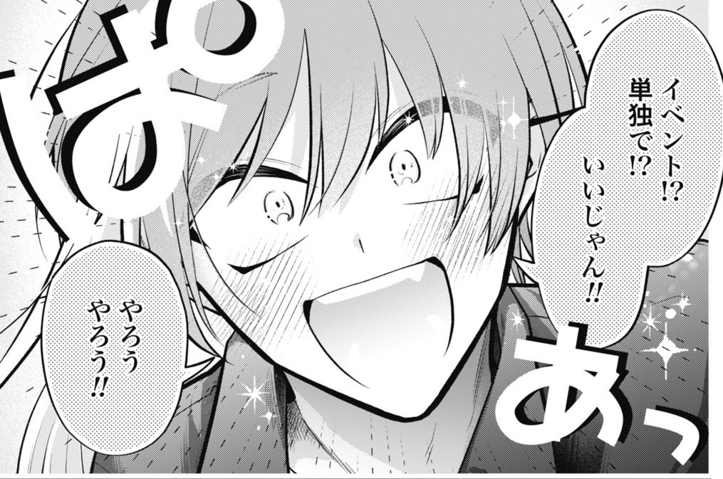 第103話 ガチ恋させる側