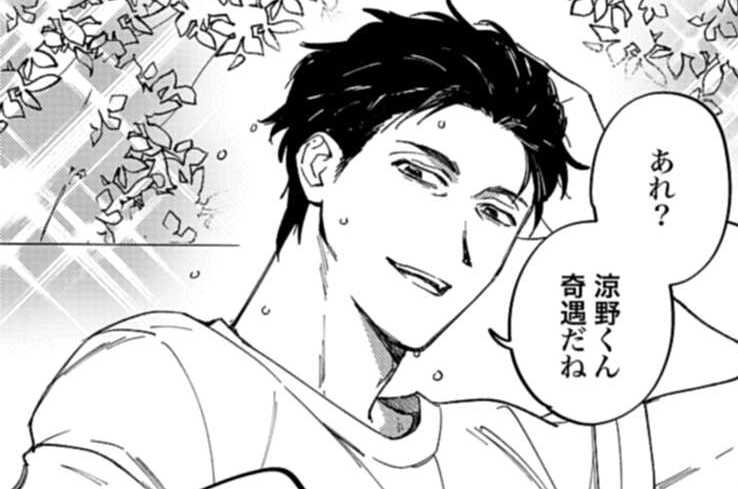 第4話 気になる課長の休日