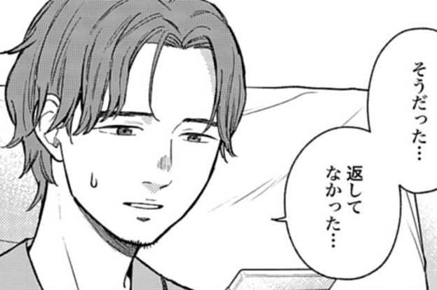 第71話 あの頃の自分