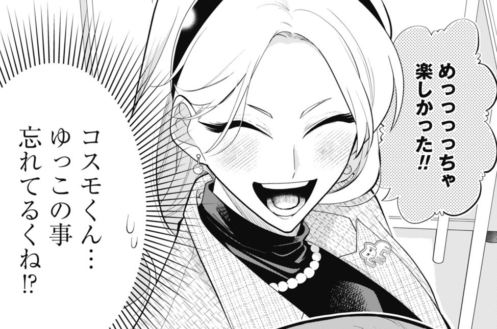 第107話 チェキ会で