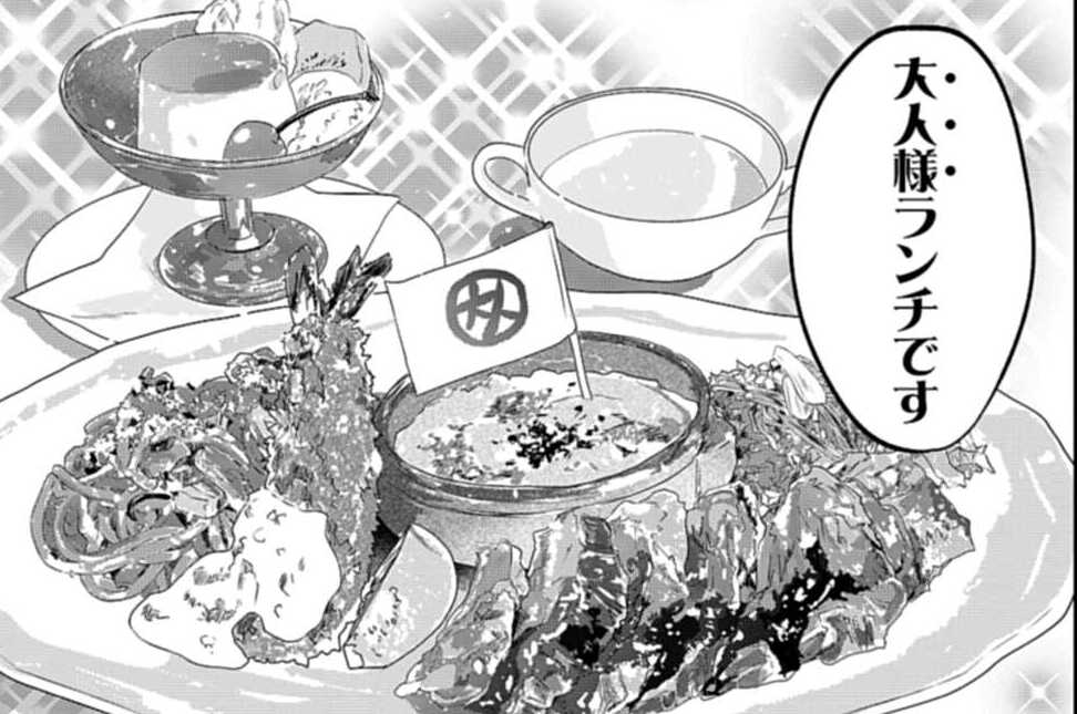 第177話 大人の魅力大人さまランチ！