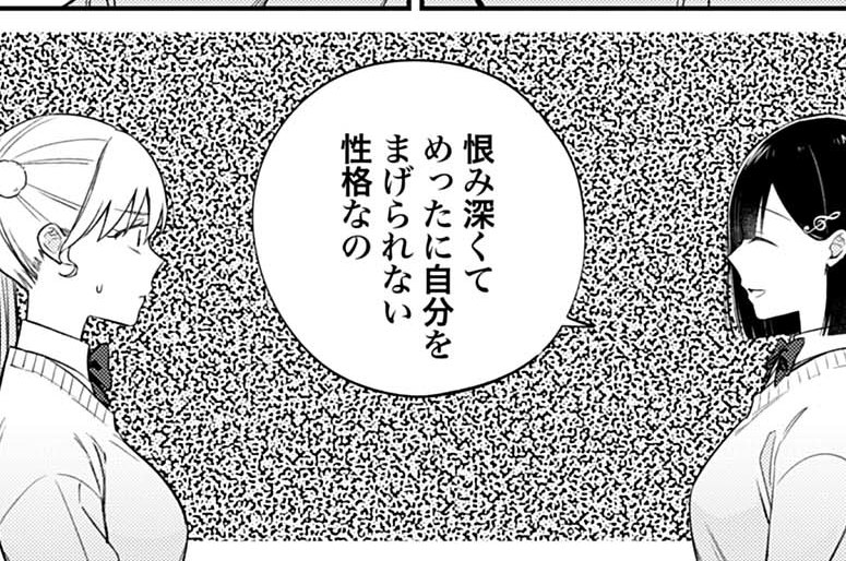 第9話② 嘘と本音のお茶会