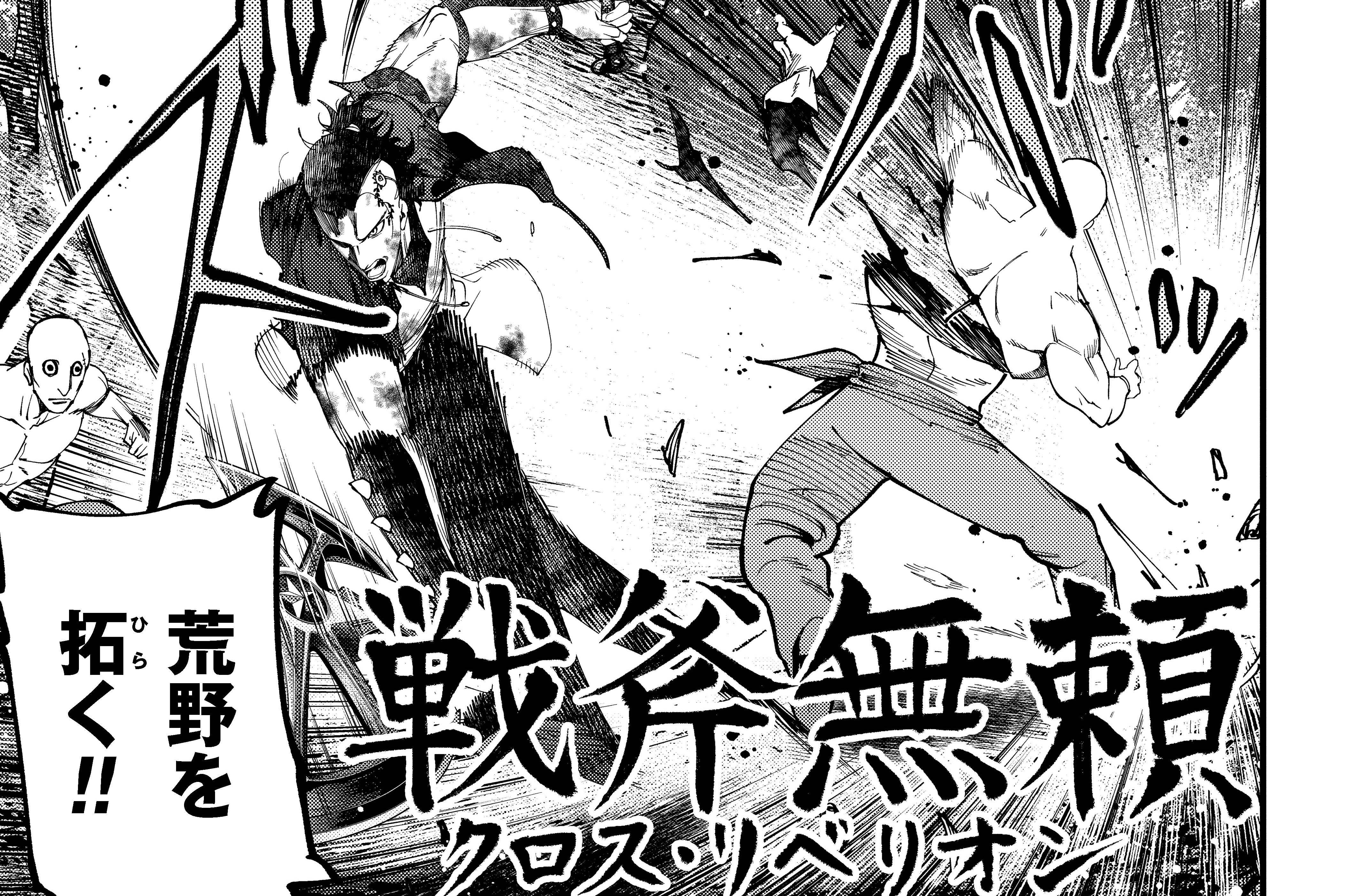 第46話 紳士降臨（１）