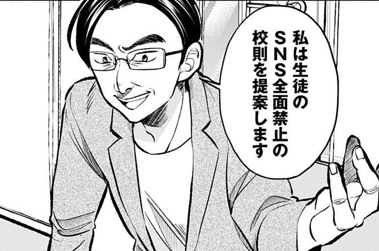 第25話 教師の質