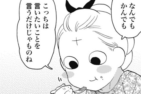 最終話 このぶんだとあなたの歳までもうすぐよ