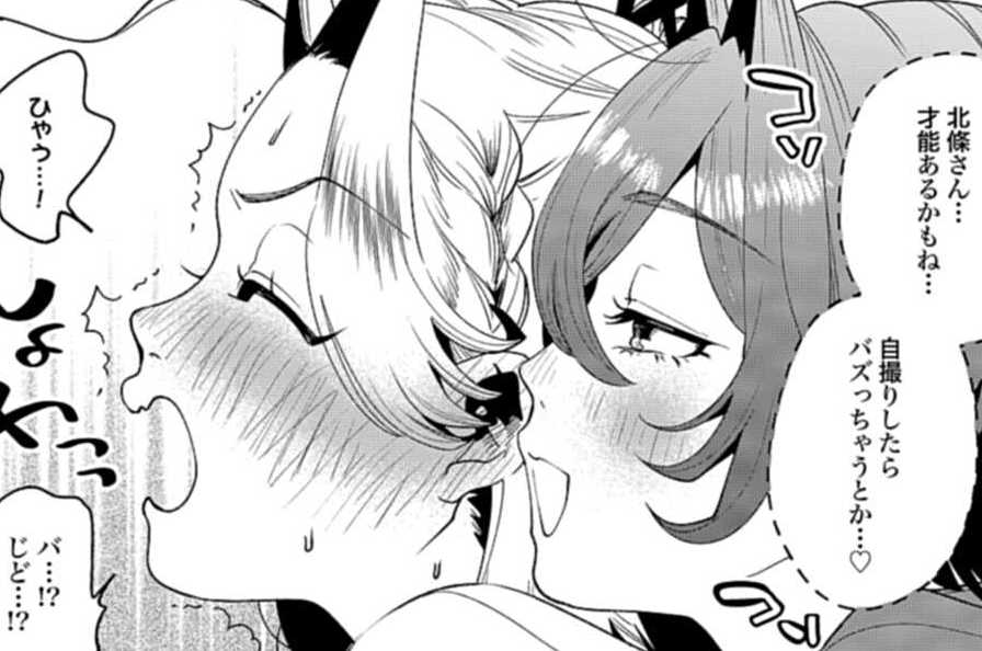 第58話 自撮りの魔力