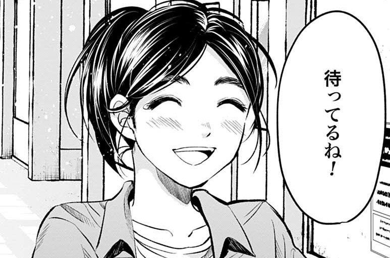最終話 向き合った証
