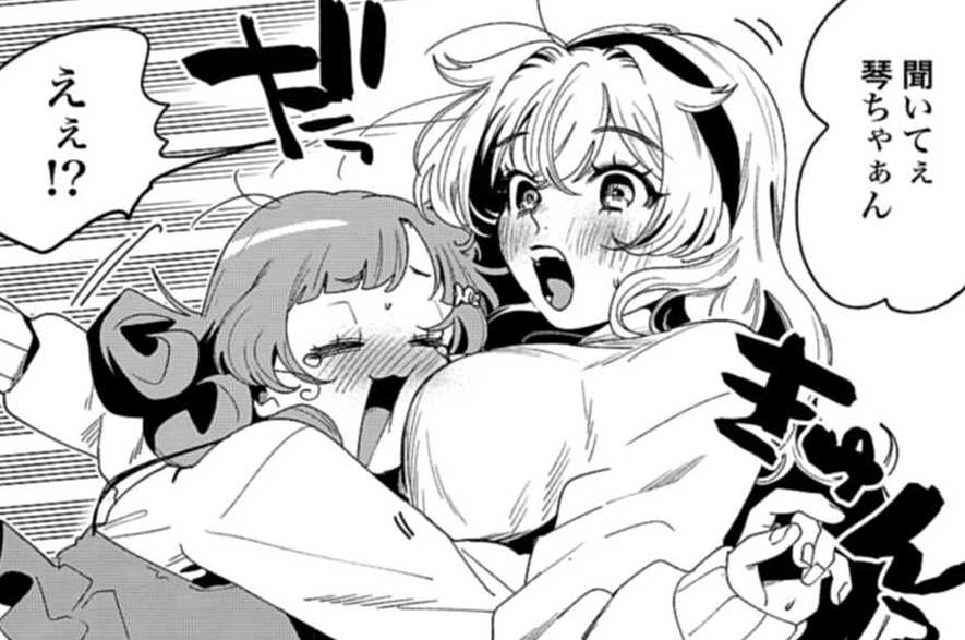 第60話 乙女告白会