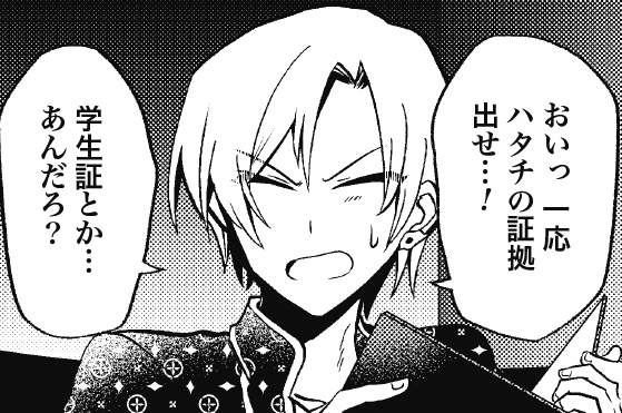 リーフレット収録漫画⑤（各話2週間限定公開）