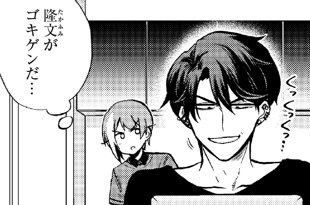 リーフレット収録漫画⑥（各話2週間限定公開）