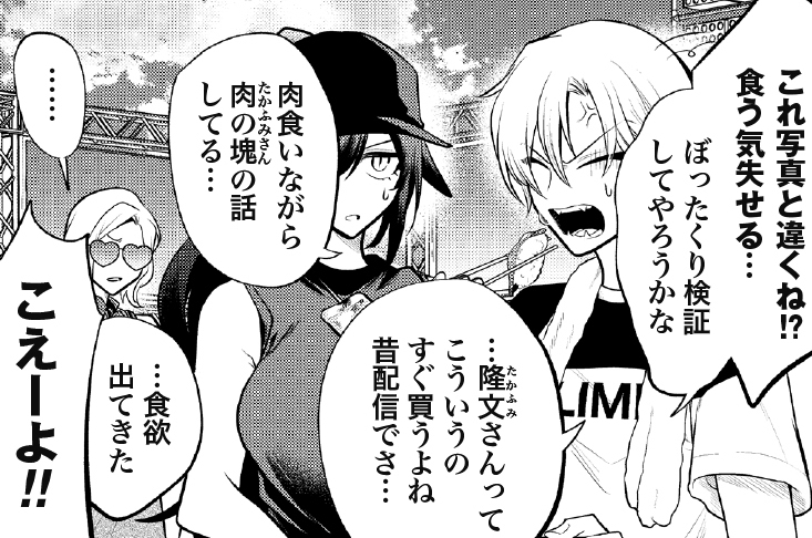 リーフレット収録漫画⑦（各話2週間限定公開）