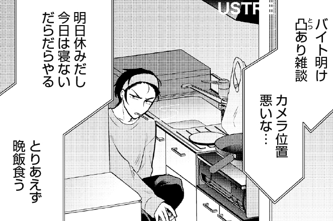 リーフレット収録漫画⑧（各話2週間限定公開）