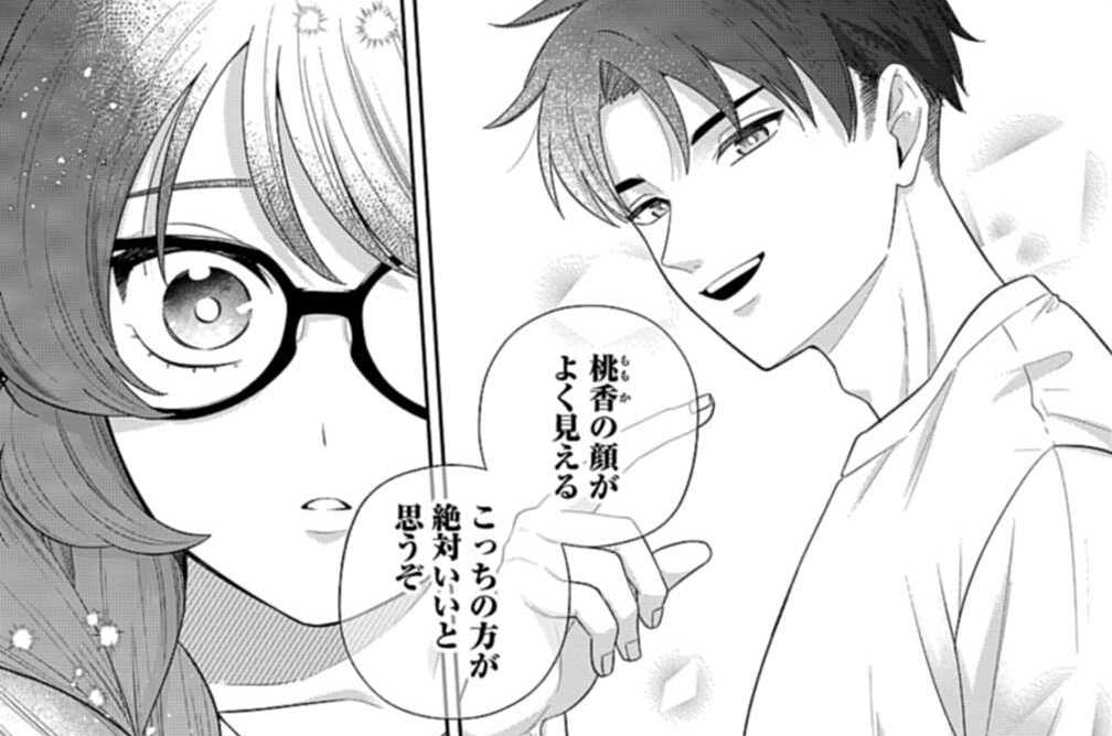 第4話 あの子の好きな人・裏