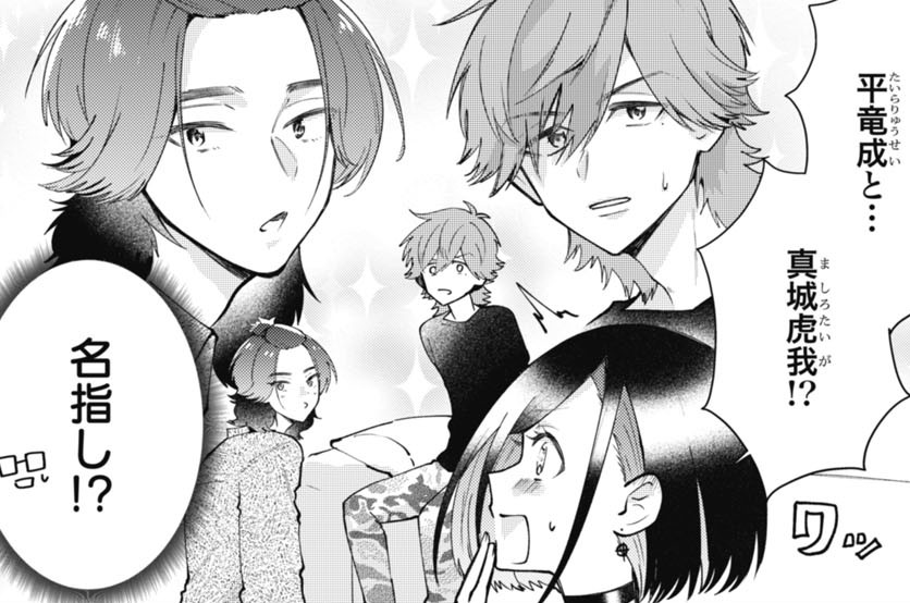 第14話 