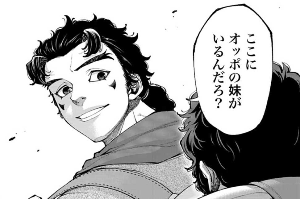 第45話 妹よ（１）