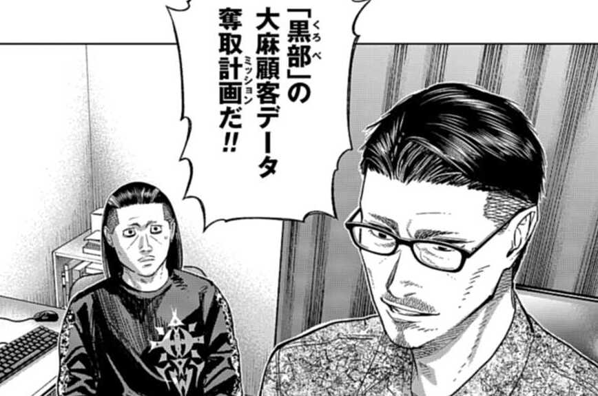 第71話 騙しあい（１）