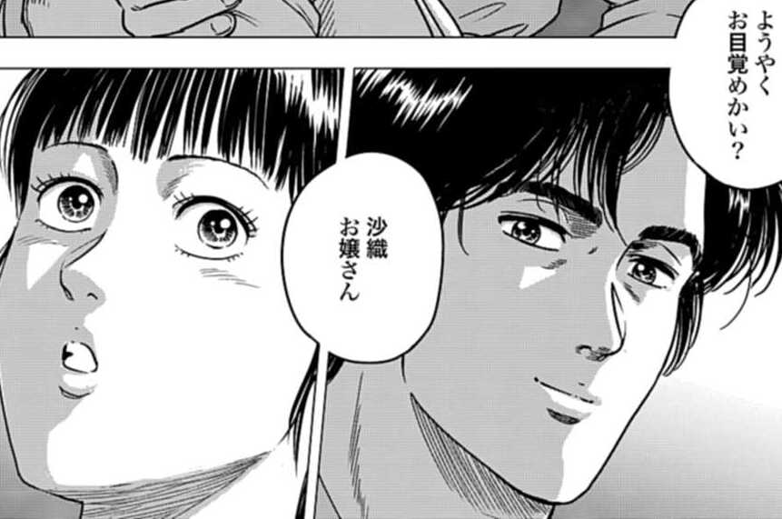 第99話② 幻想を打ち破れ!!