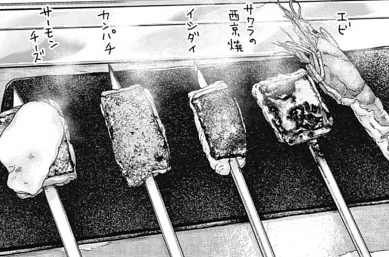 第653話 魚の串焼き