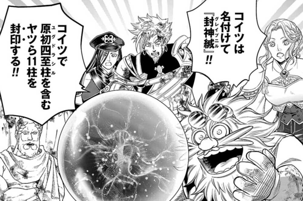 第111話 消された歴史（２）