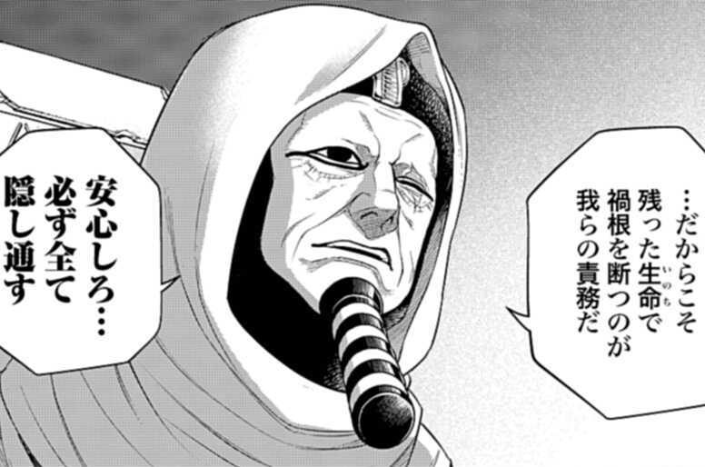 第111話 消された歴史（４）